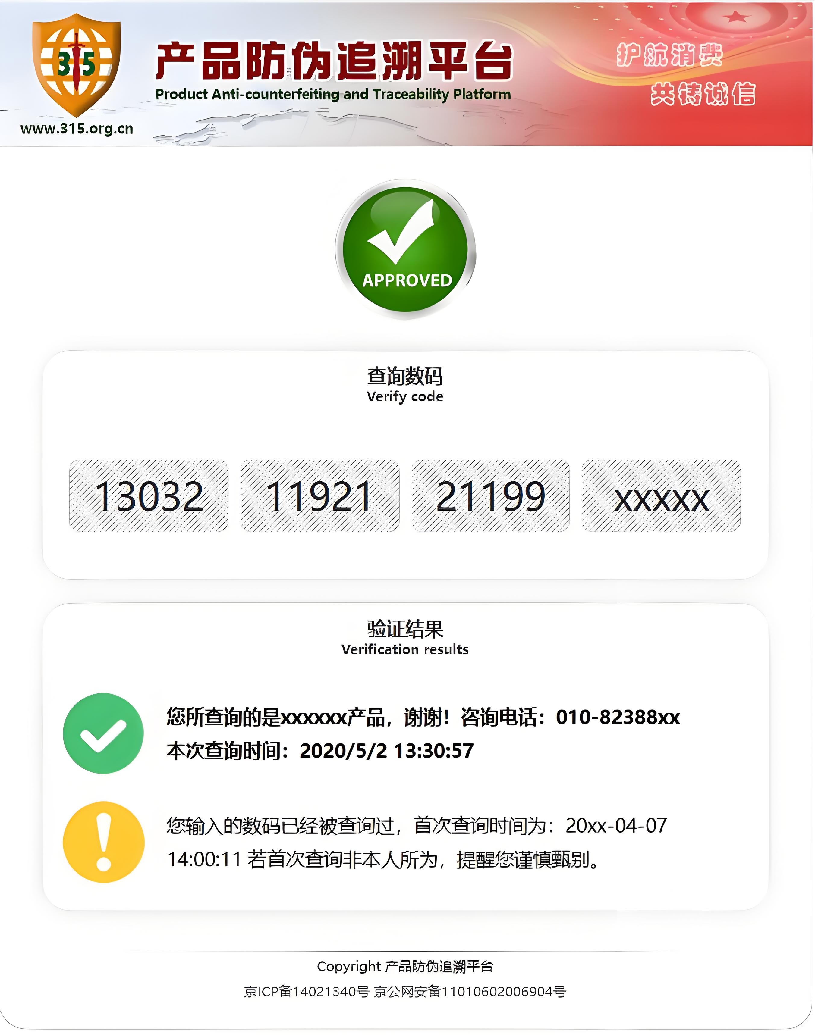 示例图片1