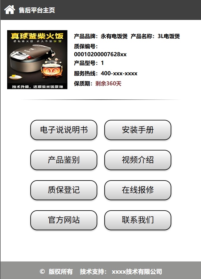 示例图片1